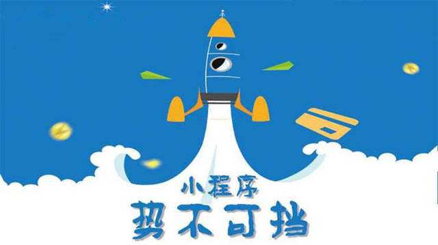沁源微信小程序开发如何助力传统零售商突破经营难题