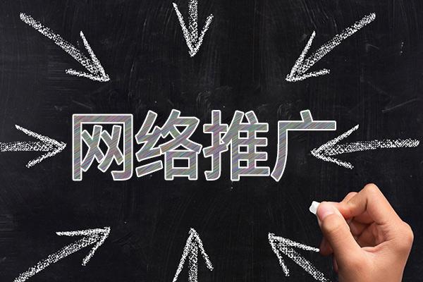 沁源网络推广公司介绍几个企业软文推广的发布平台
