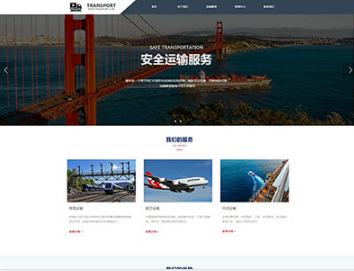 沁源物流运输