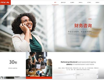 沁源金融财务
