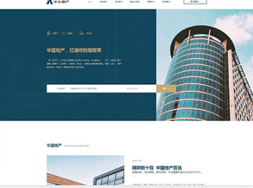 沁源华盛地产，打造你的理想窝