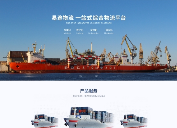 沁源易途物流
